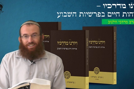 הרב מרדכי וולנוב