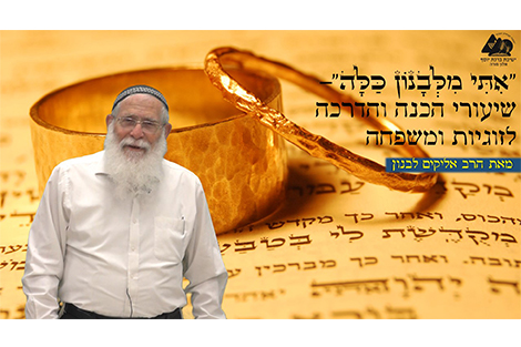 הרב אליקים לבנון