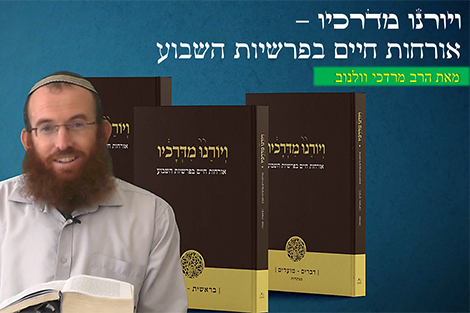 הרב מרדכי וולנוב