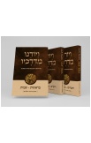 חמש סטים ויורנו מדרכיו